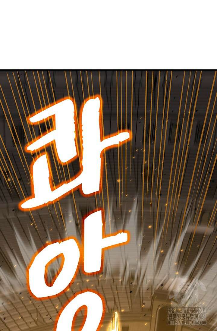 만년 후 미래에서 레벨업 114화 79