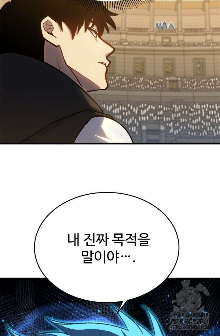 만년 후 미래에서 레벨업 114화 101
