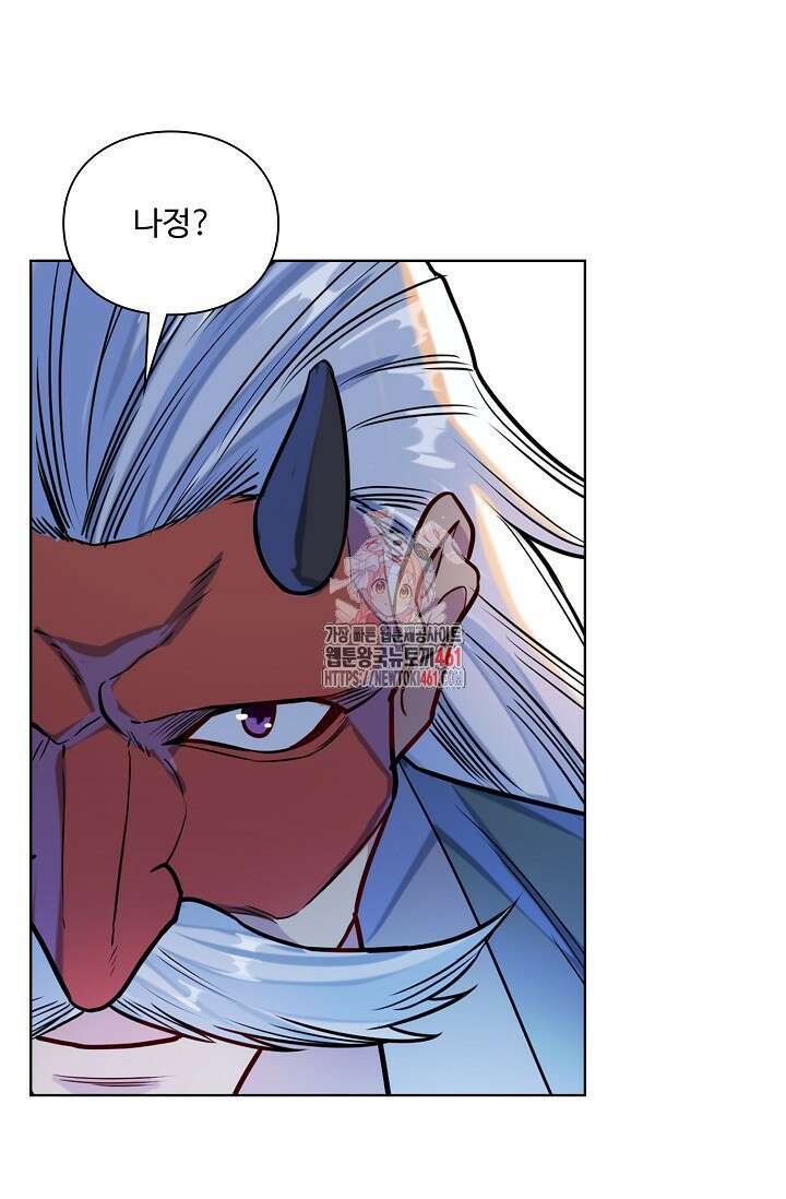백련성신 1243화 1