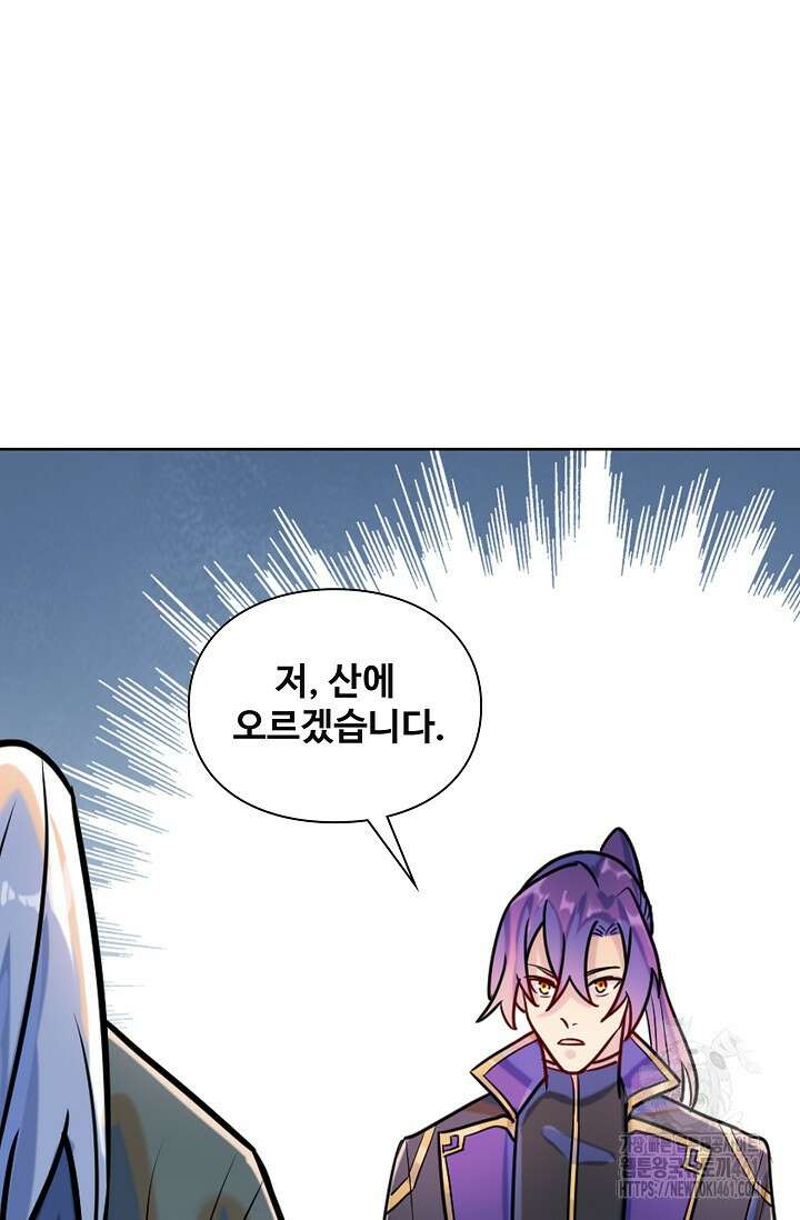 백련성신 1243화 2