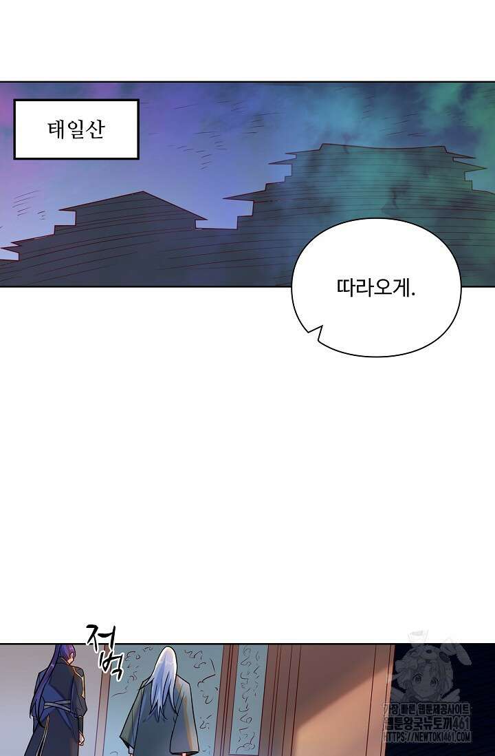 백련성신 1243화 6