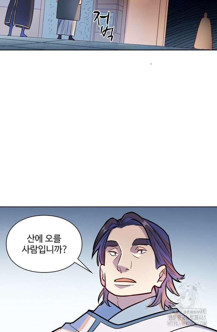 백련성신 1243화 7