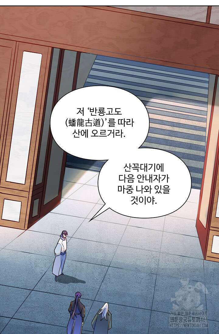 백련성신 1243화 11