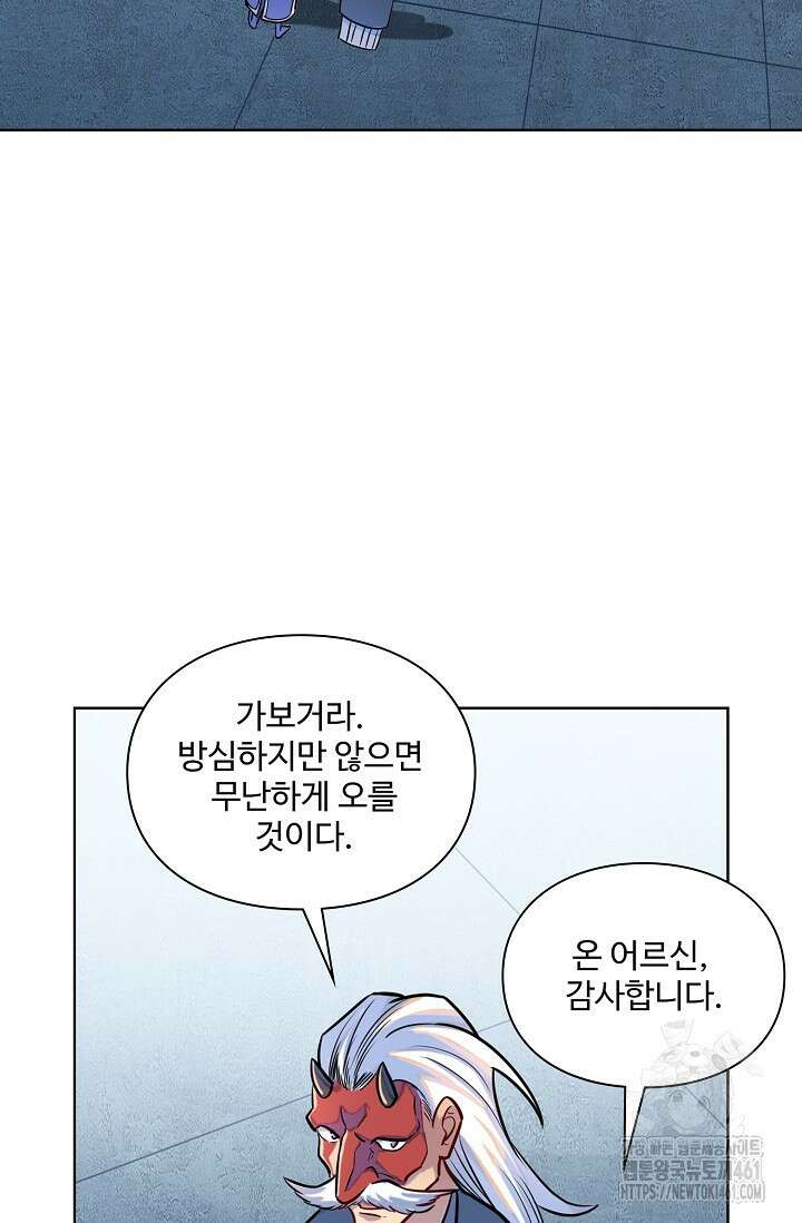 백련성신 1243화 12