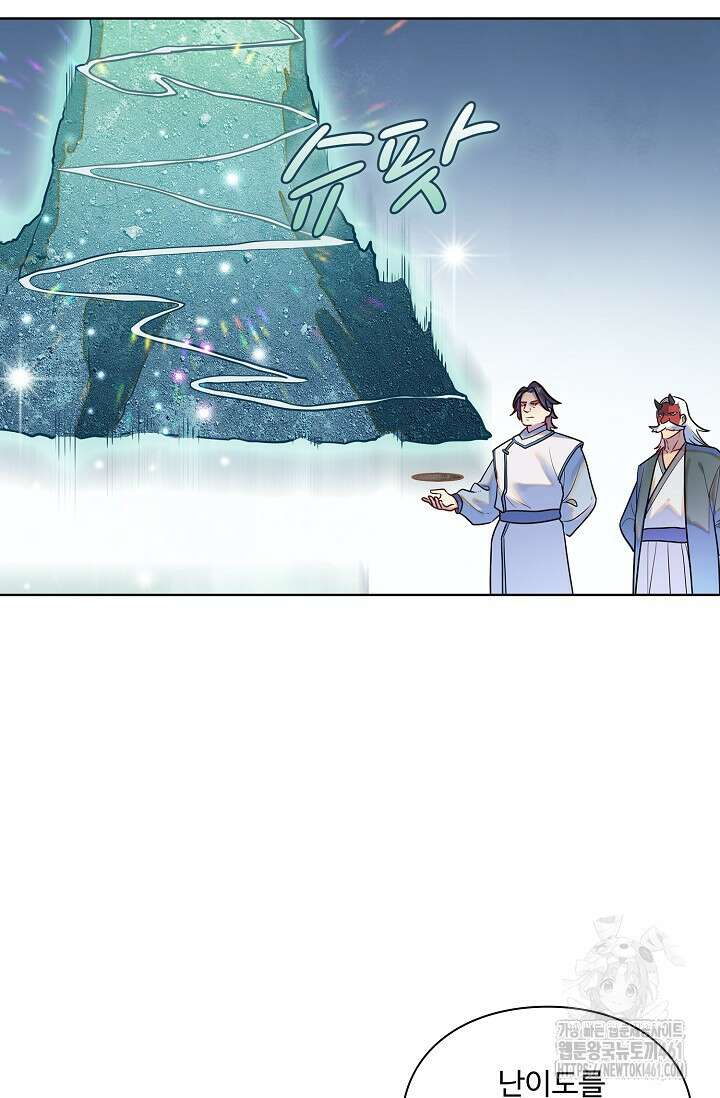 백련성신 1243화 16