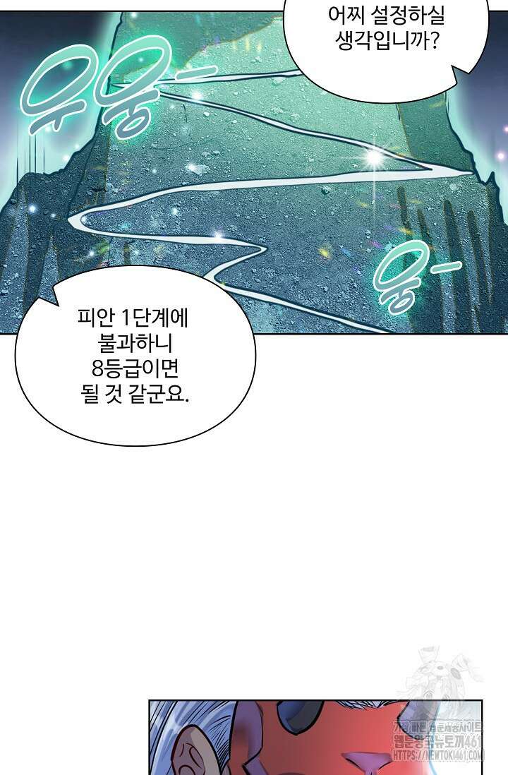 백련성신 1243화 17