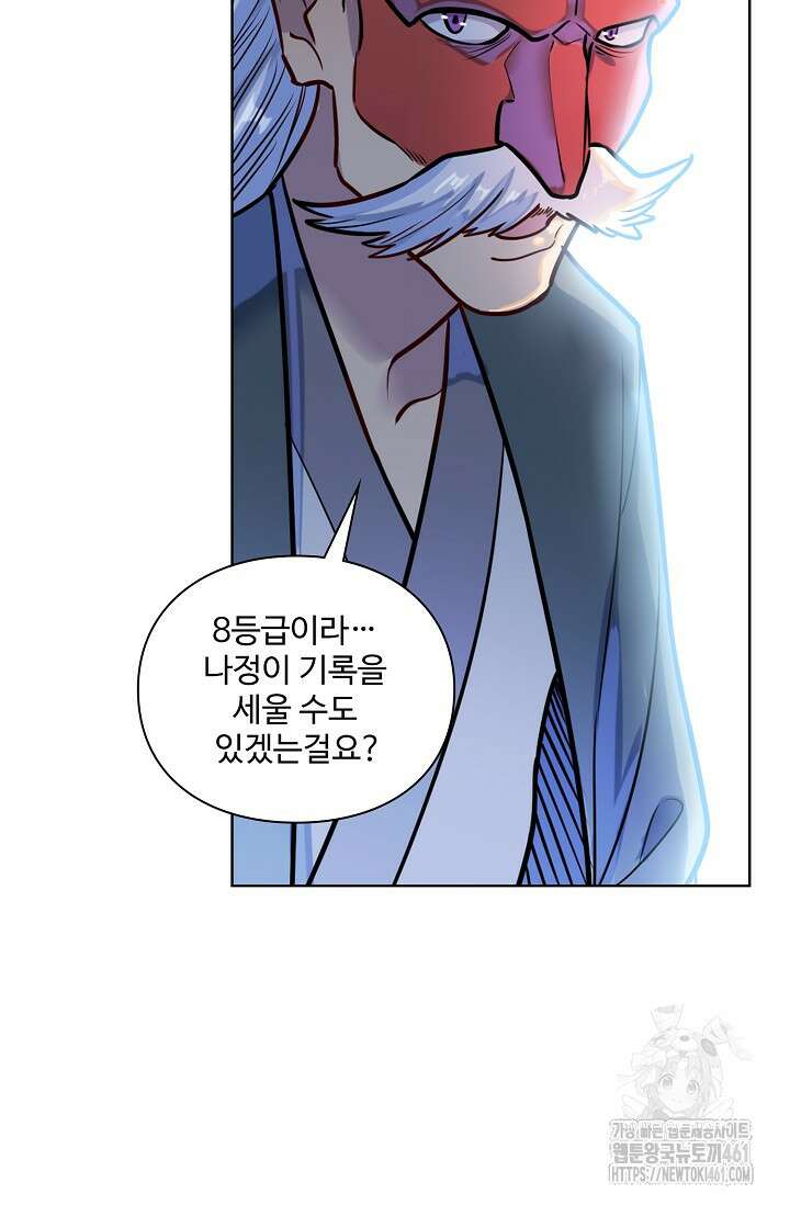 백련성신 1243화 18