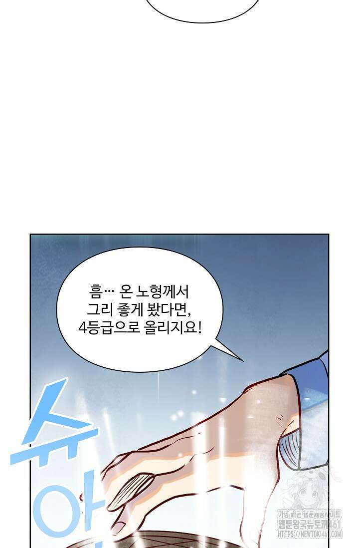 백련성신 1243화 20