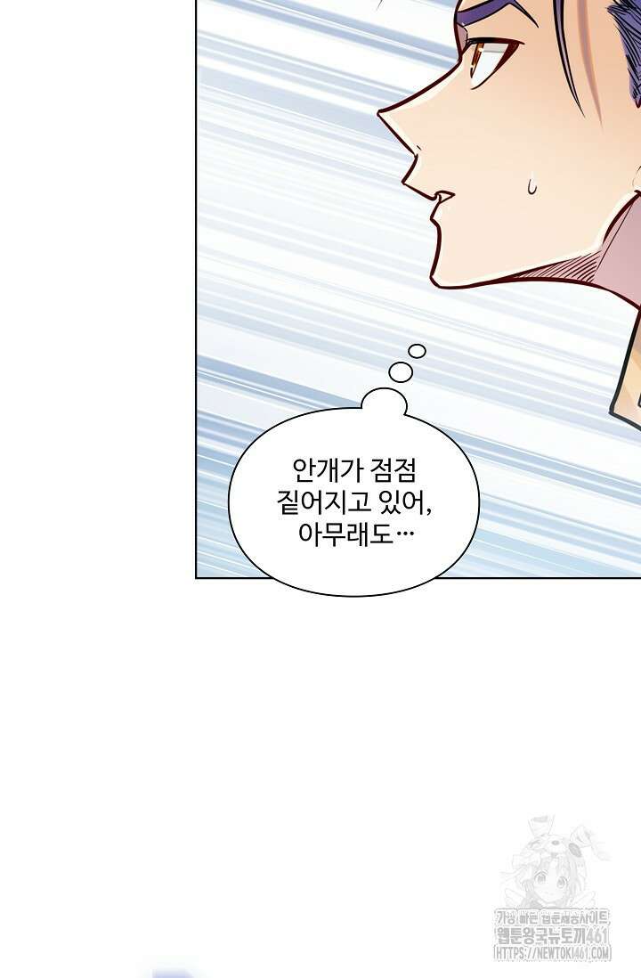 백련성신 1243화 23