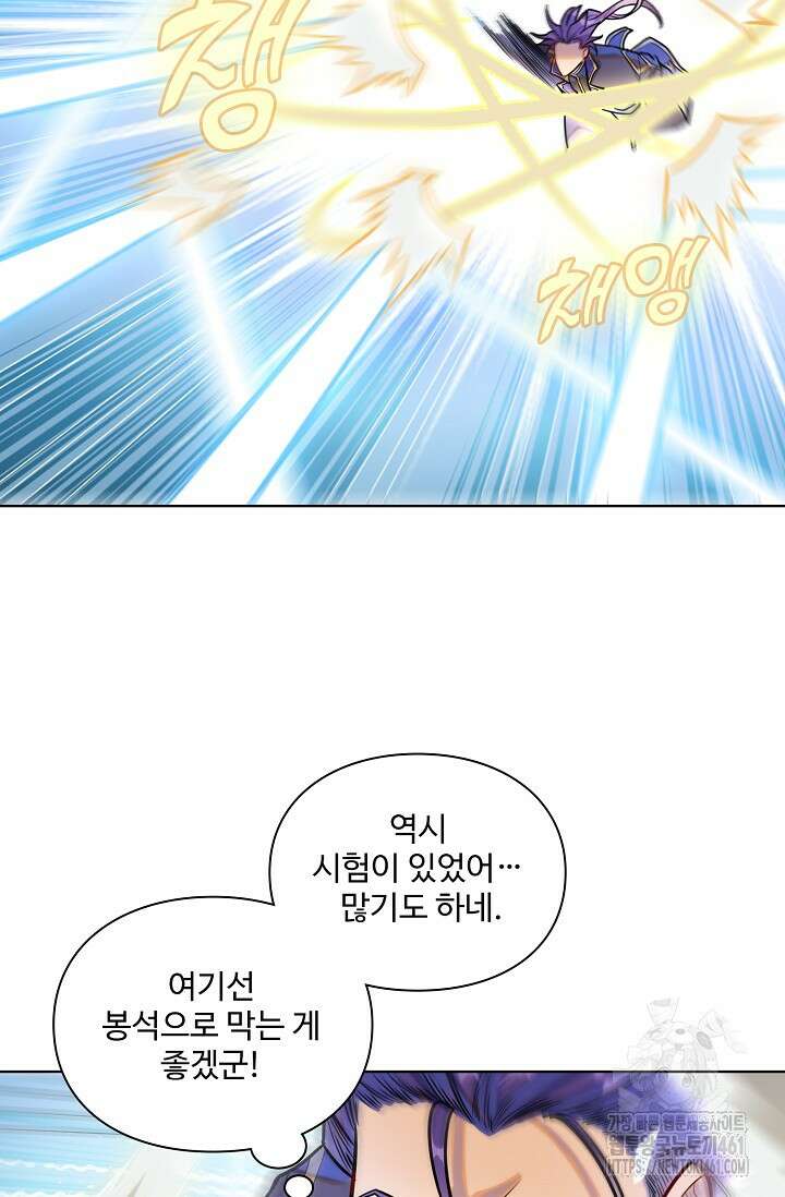 백련성신 1243화 26