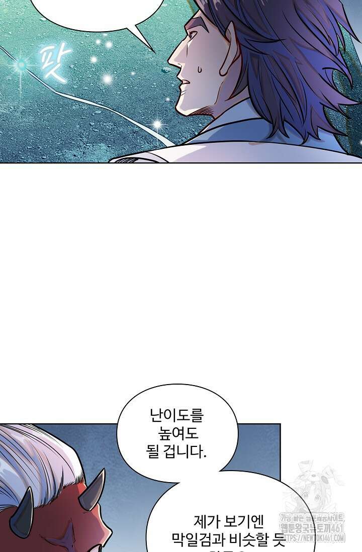 백련성신 1243화 29
