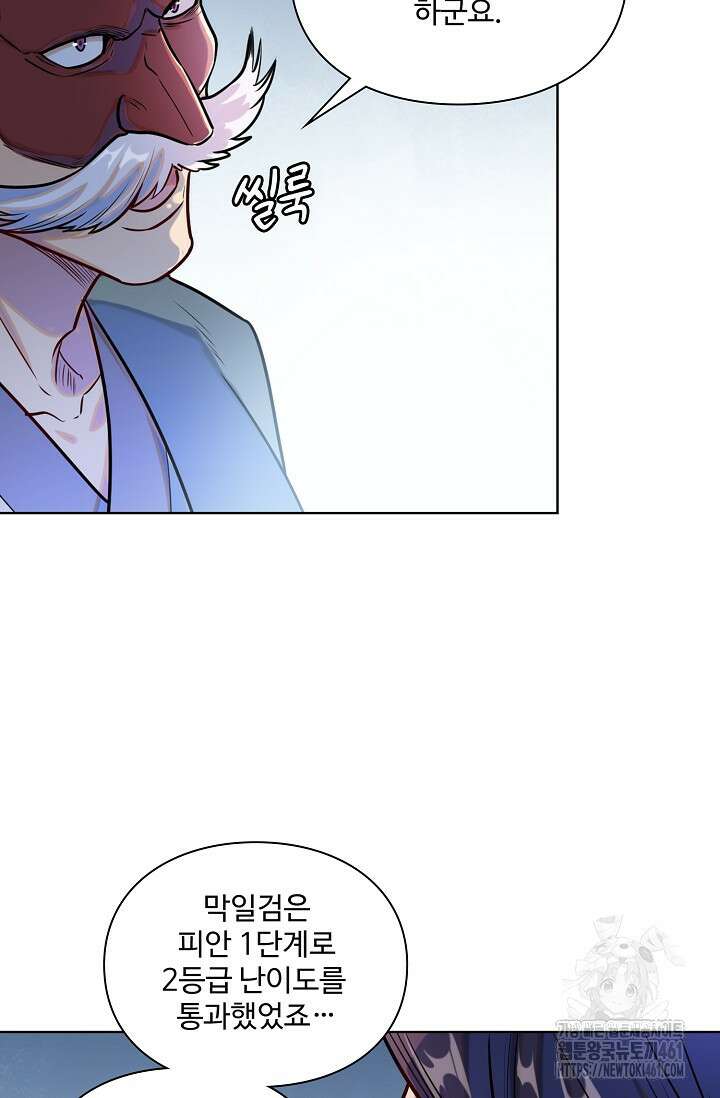 백련성신 1243화 30