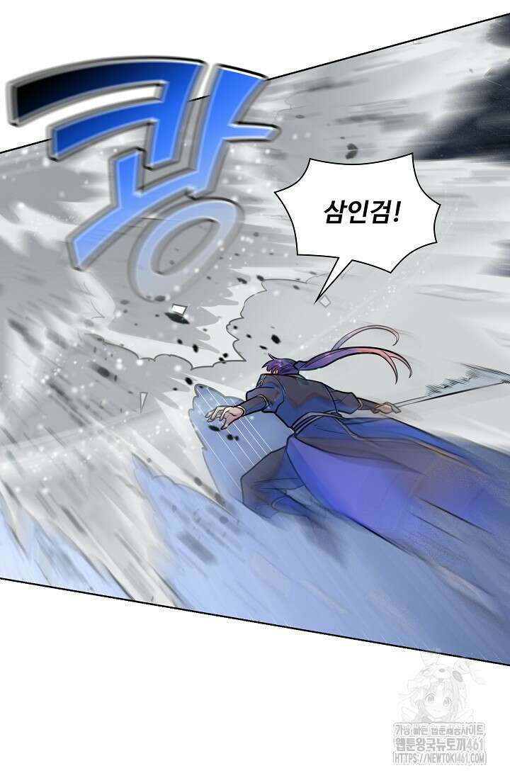 백련성신 1243화 33