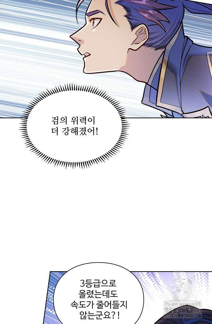 백련성신 1243화 35