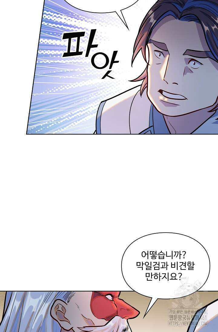 백련성신 1243화 36