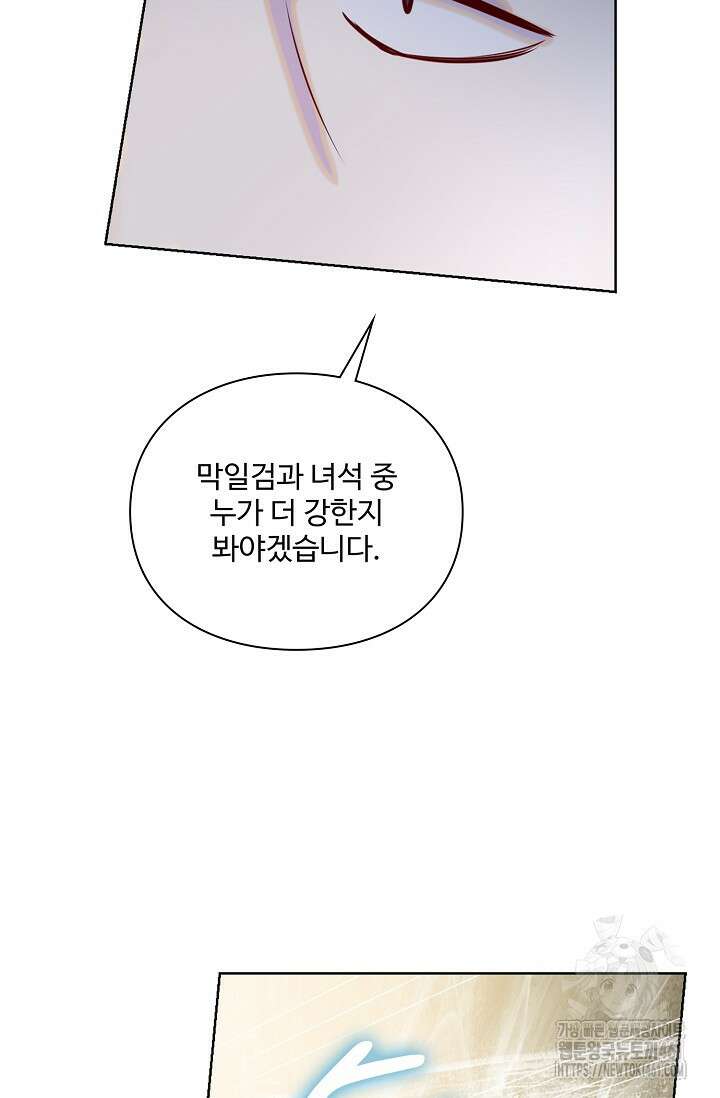 백련성신 1243화 38