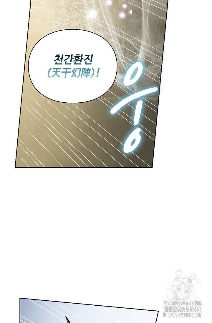 백련성신 1243화 40