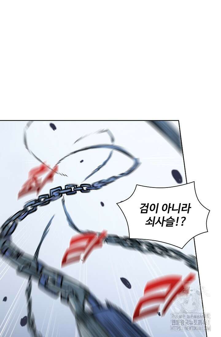 백련성신 1243화 42