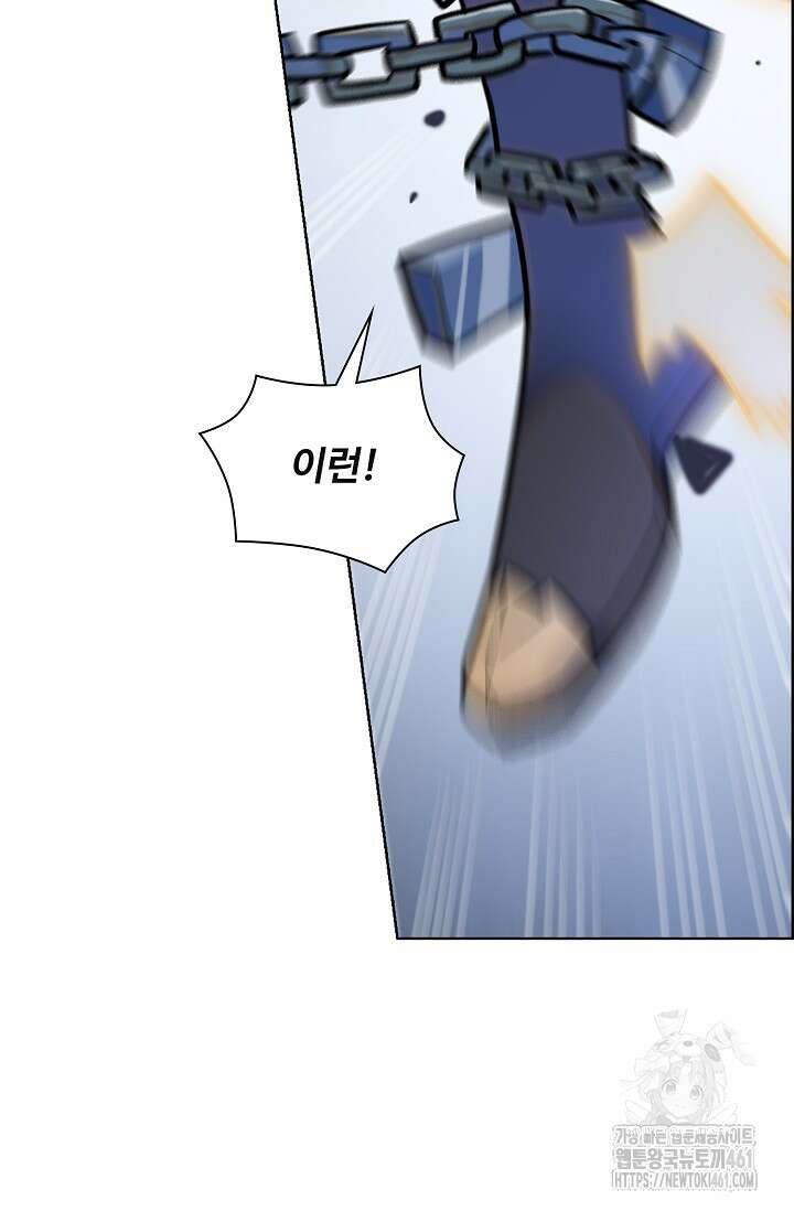 백련성신 1243화 44