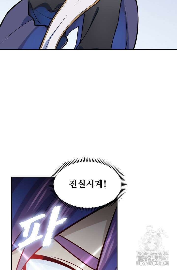 백련성신 1243화 46
