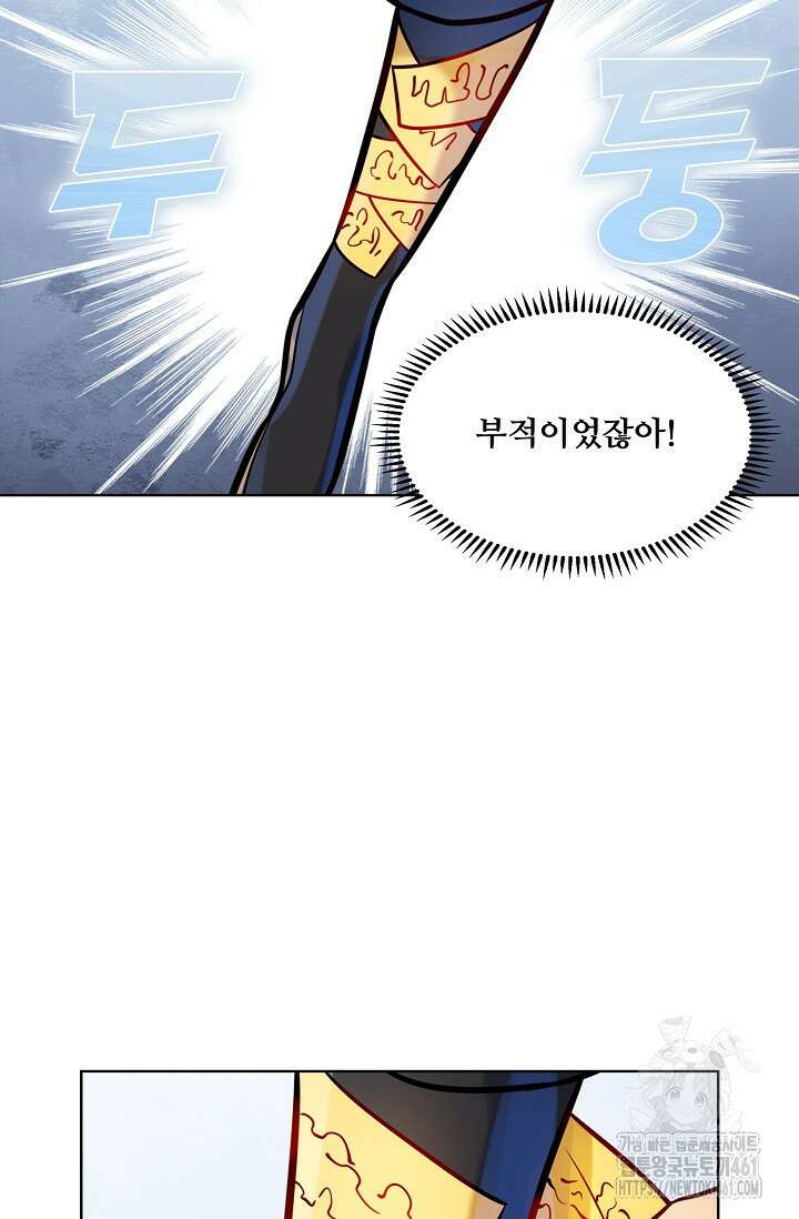 백련성신 1243화 49
