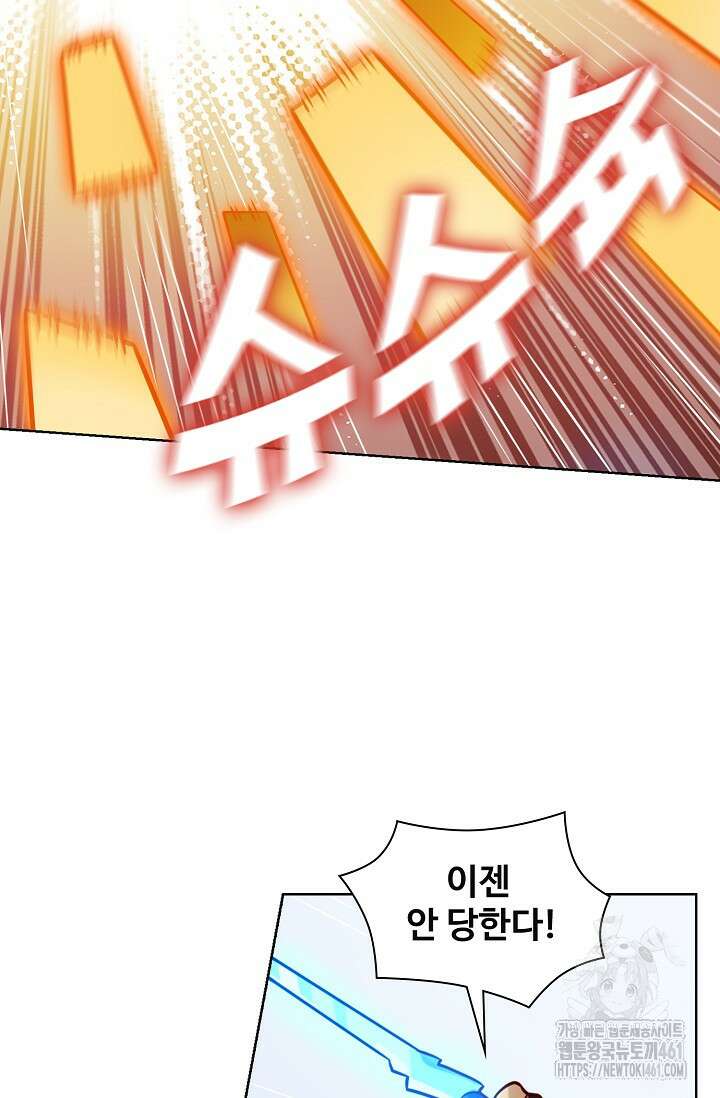 백련성신 1243화 53