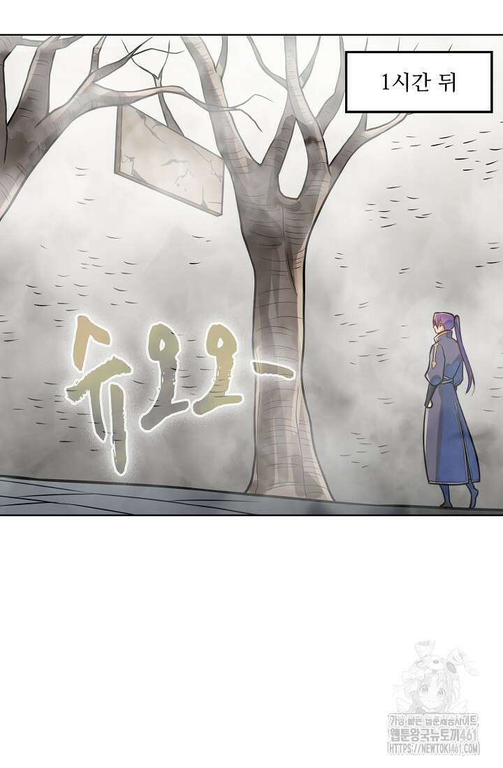 백련성신 1243화 57