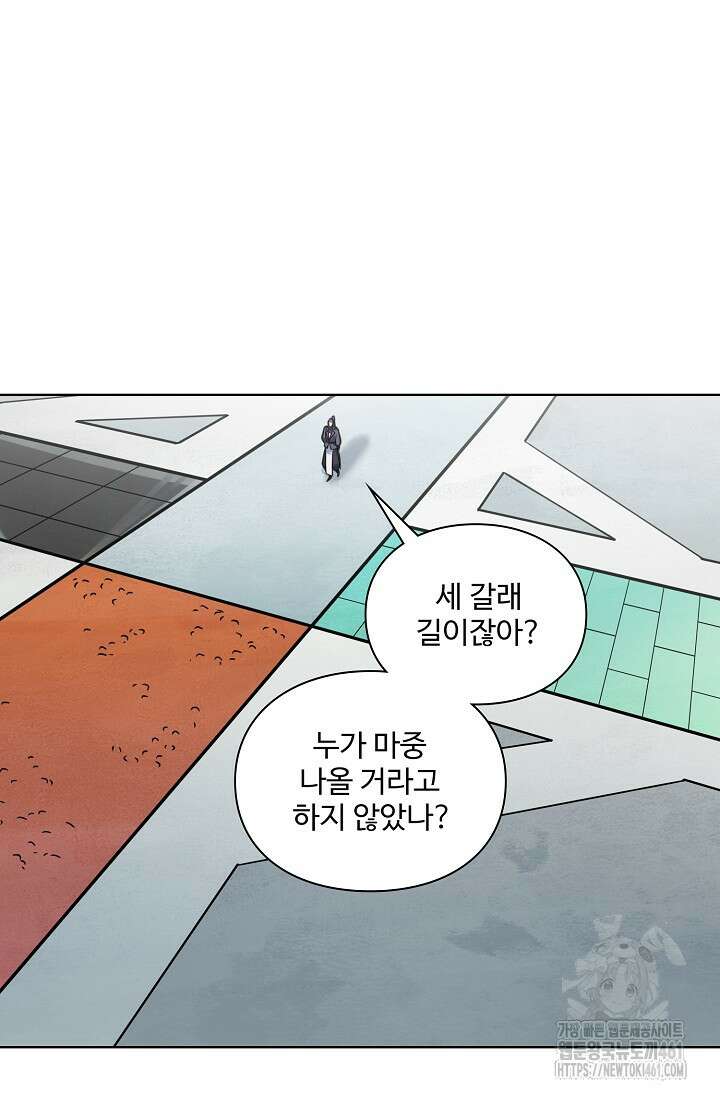 백련성신 1243화 59