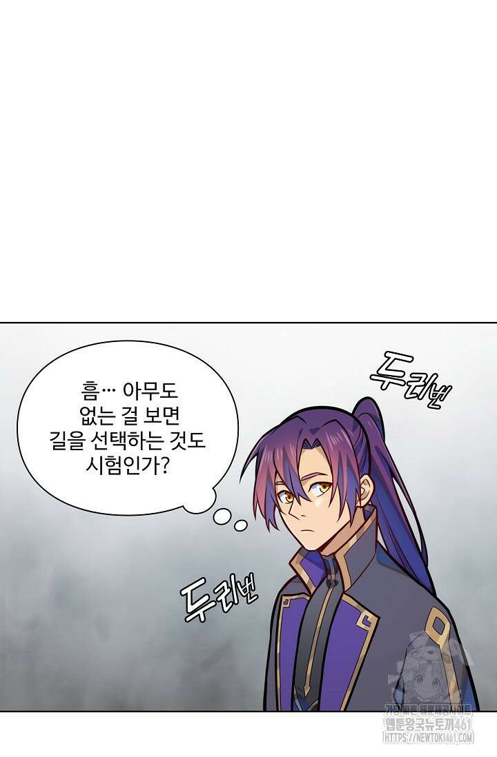 백련성신 1243화 60