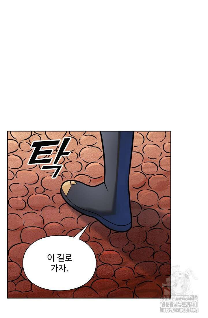 백련성신 1243화 61