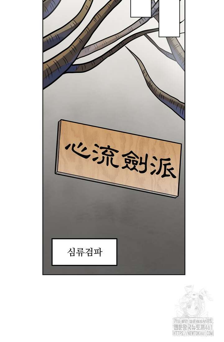 백련성신 1243화 63