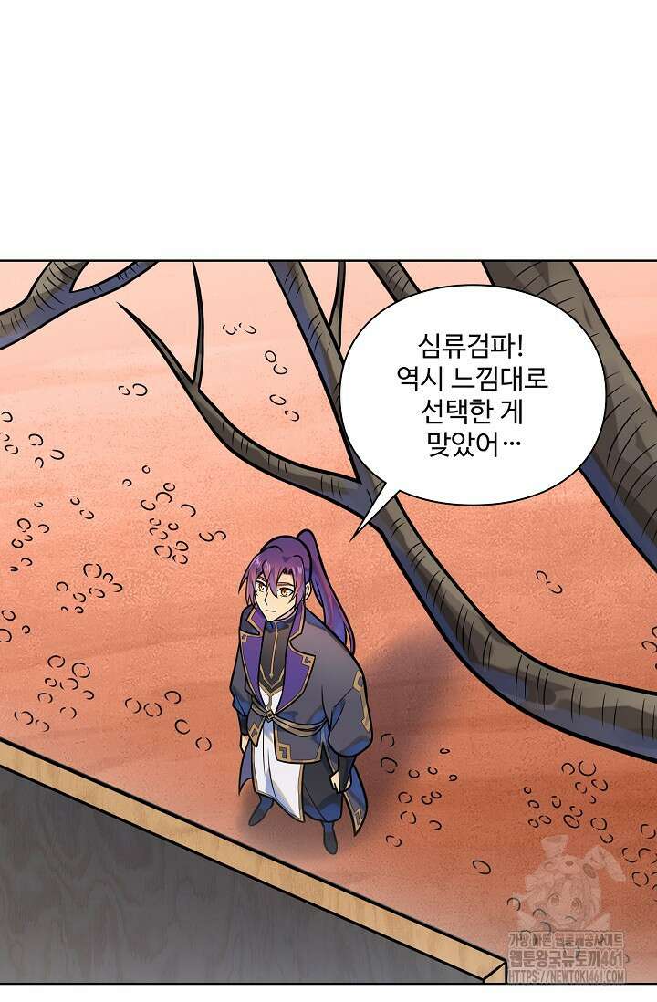 백련성신 1243화 64