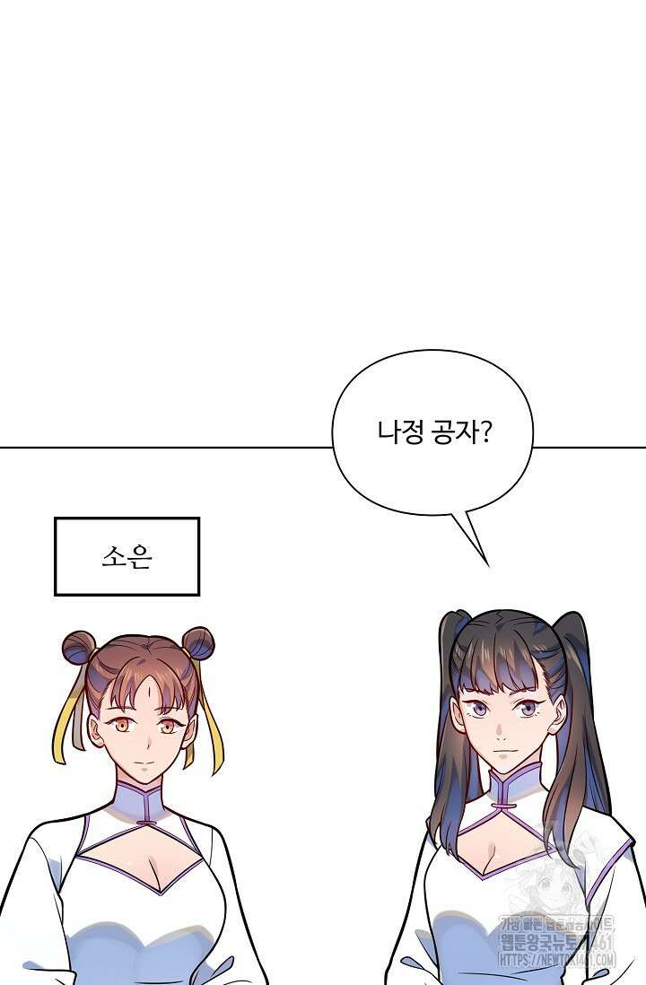 백련성신 1243화 65