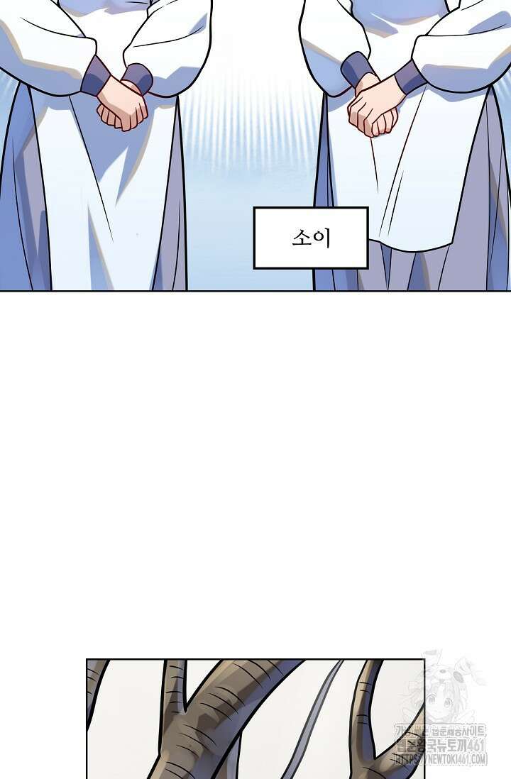 백련성신 1243화 66