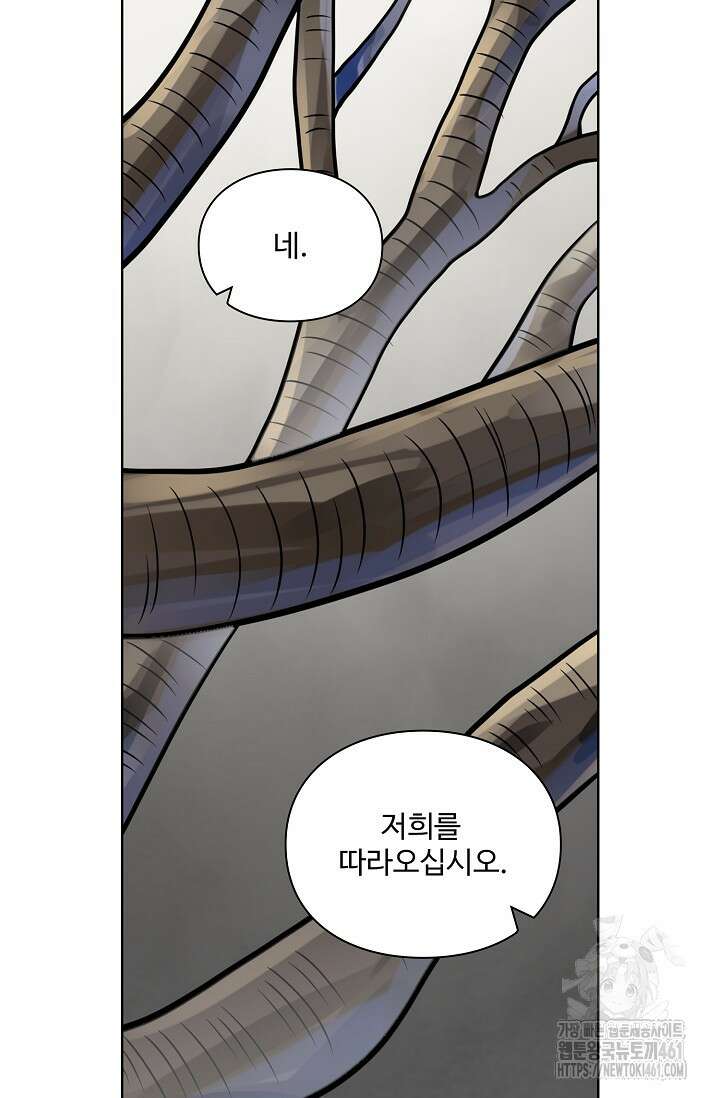 백련성신 1243화 67