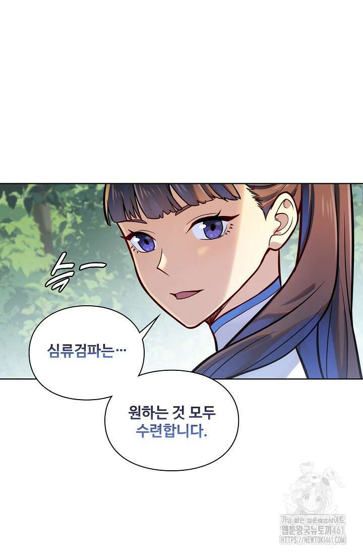 백련성신 1243화 70