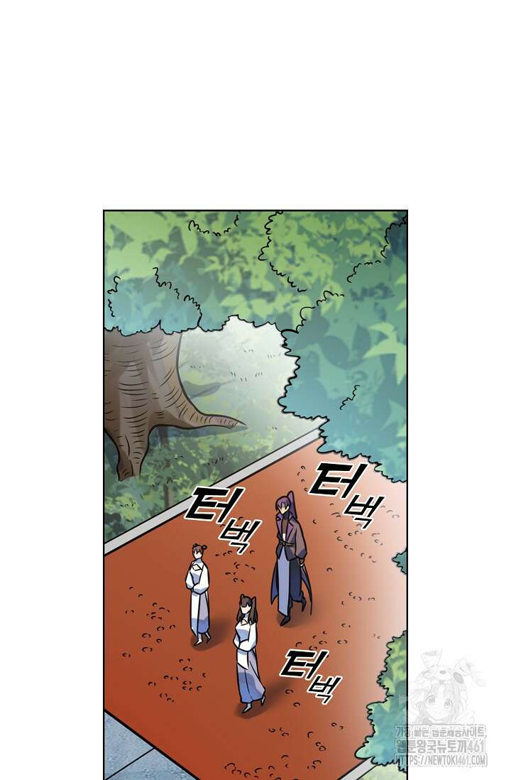 백련성신 1243화 71