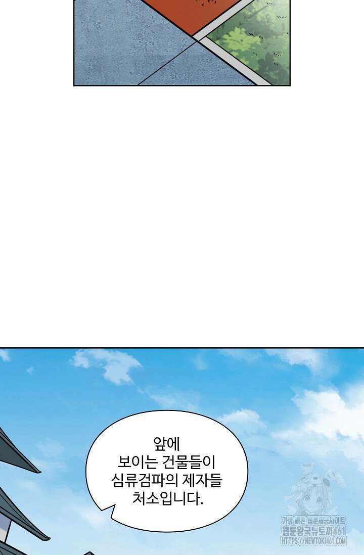 백련성신 1243화 72