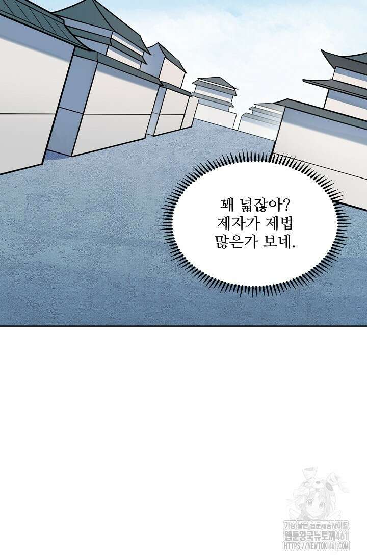 백련성신 1243화 73