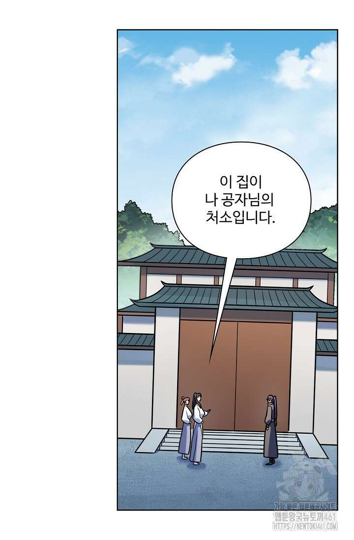 백련성신 1243화 74