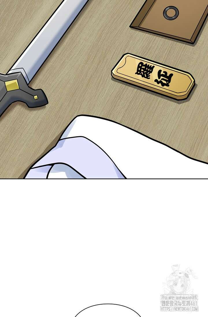 백련성신 1243화 77