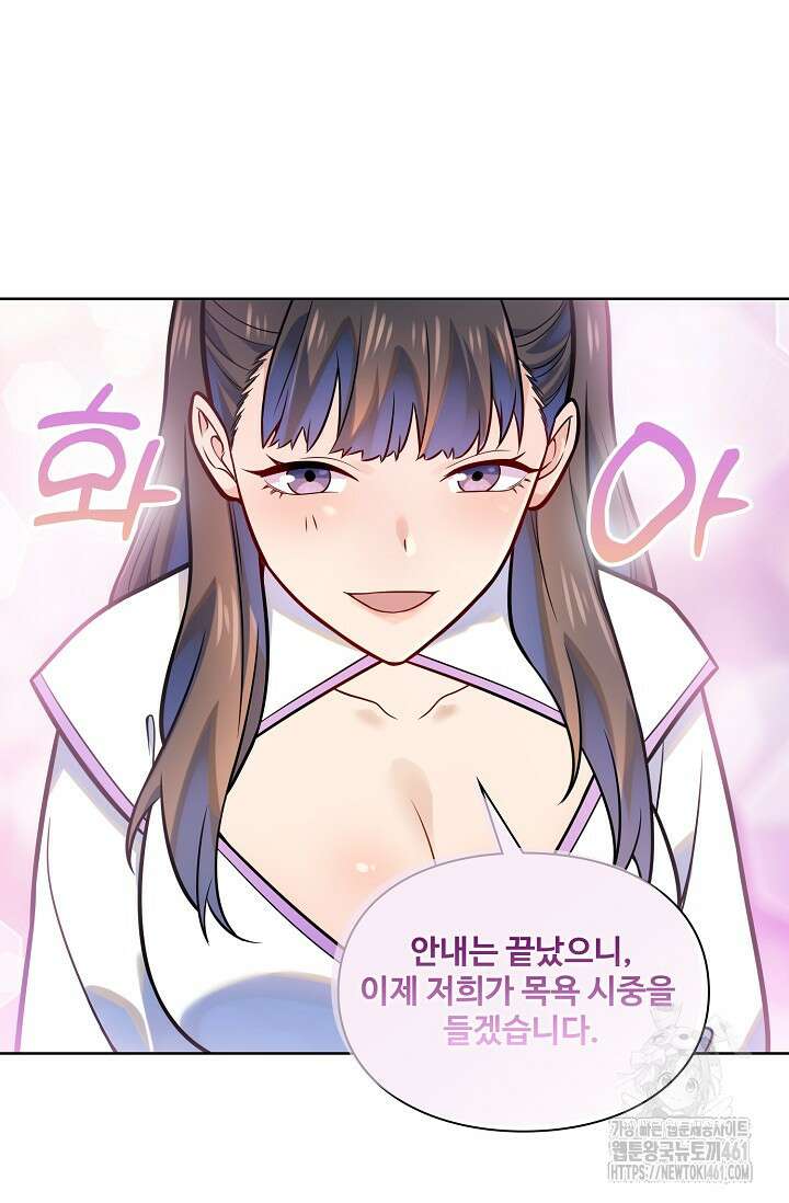 백련성신 1243화 80