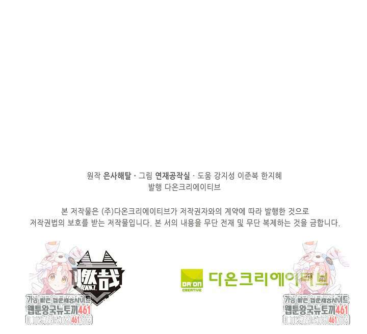 백련성신 1243화 82