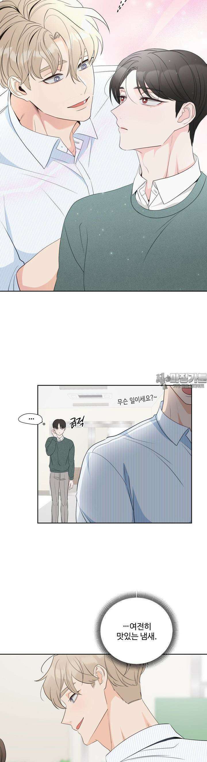 라스트 닷 (Last dot) 13화 3