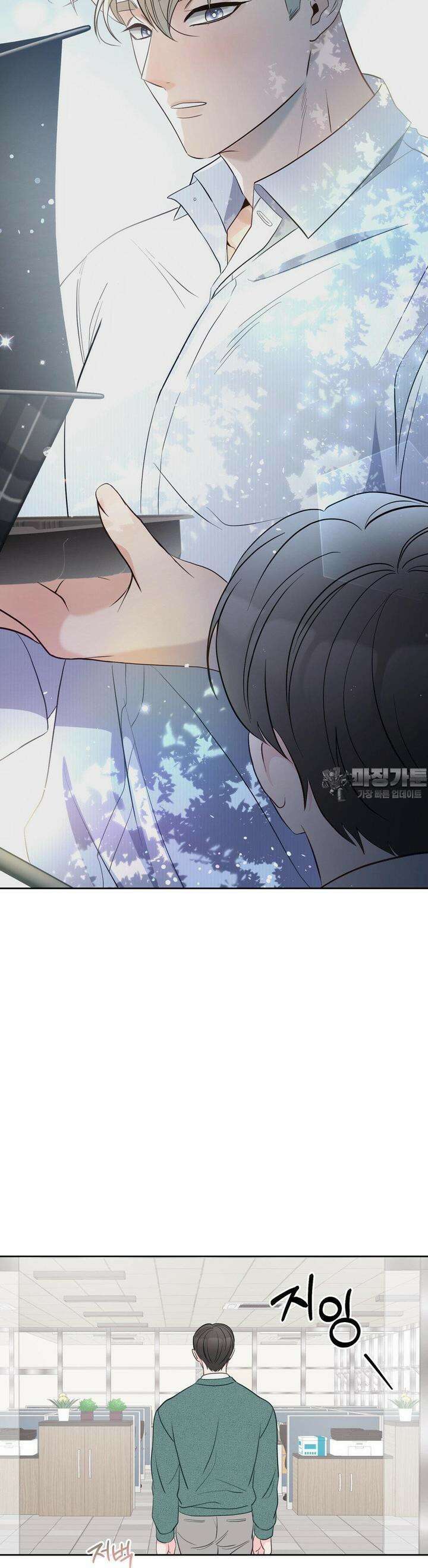 라스트 닷 (Last dot) 13화 6