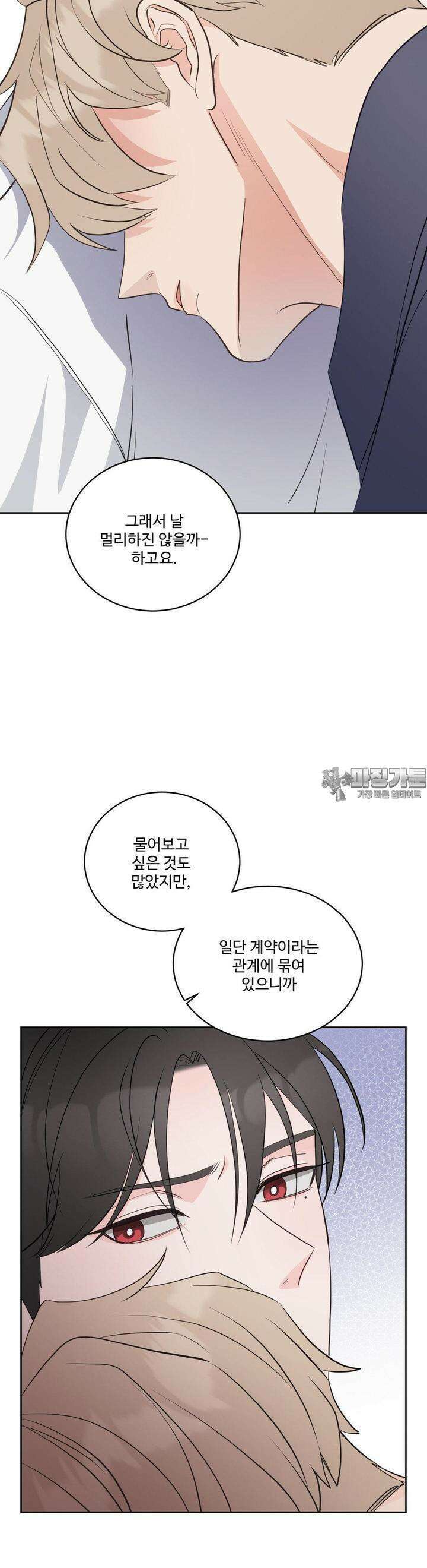 라스트 닷 (Last dot) 15화 2