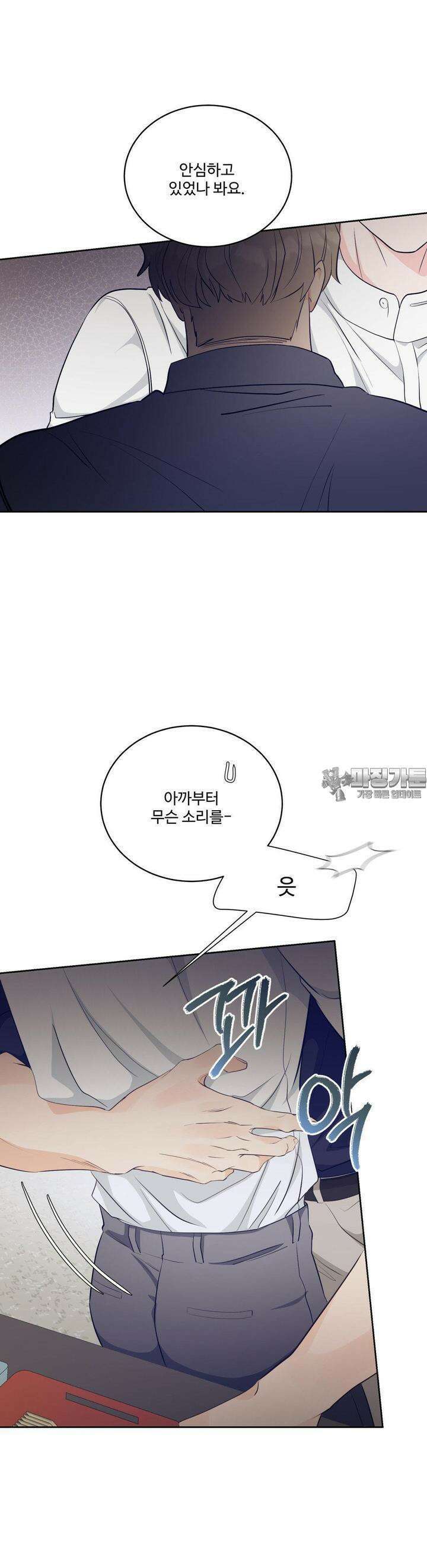 라스트 닷 (Last dot) 15화 3