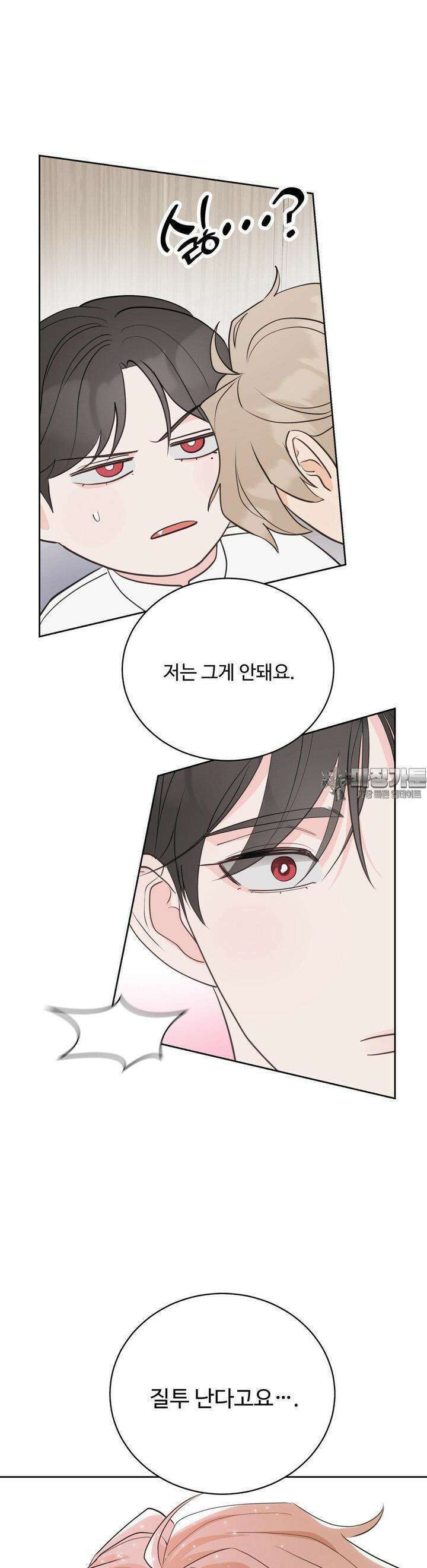 라스트 닷 (Last dot) 15화 7