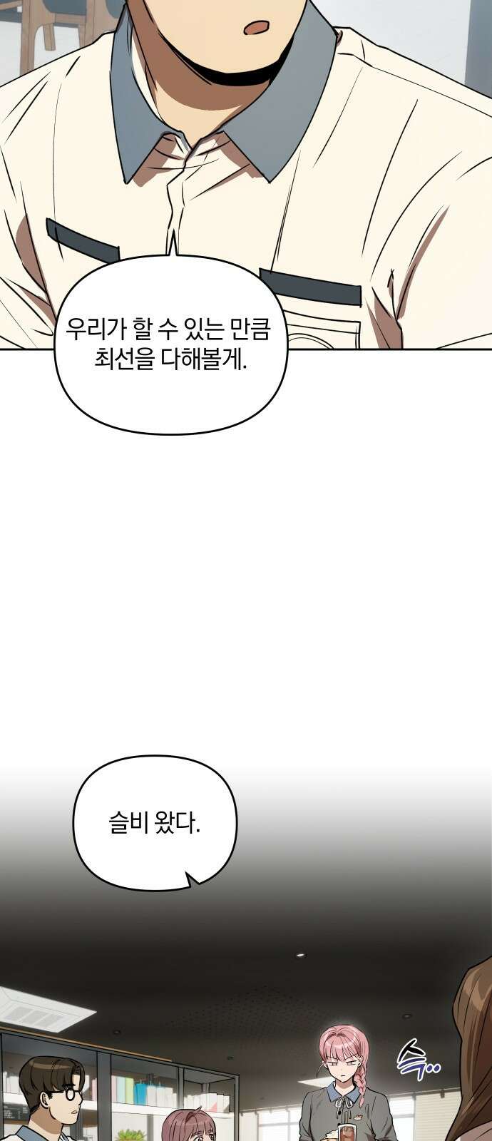 잠겨죽어도 16화 이유, 의미(2) 10