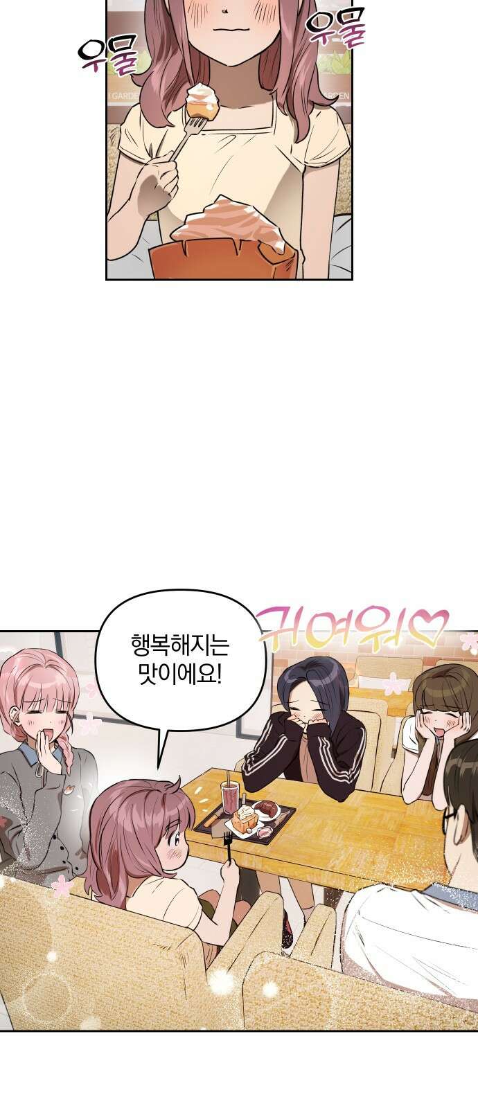 잠겨죽어도 16화 이유, 의미(2) 13